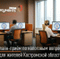УФНС России по Костромской области 23 сентября 2026 года в 14:00 проведет онлайн-консультацию по налоговым вопросам - Департамент финансов