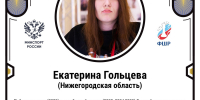 Ipsum - Федерация шахмат