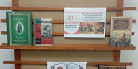 «Дмитрий Донской: великий полководец» - Библиотека им. С.С. Наровчатова