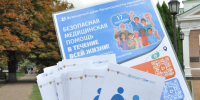 1.JPG - Ростовский онкоинститут