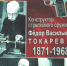 19 сентября День оружейника - Историко-краеведческий музей