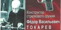 19 сентября День оружейника - Историко-краеведческий музей