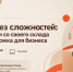 FBS БЕЗ СЛОЖНОСТЕЙ: ПРОДАЖИ СО СВОЕГО СКЛАДА И ПОДДЕРЖКА ДЛЯ БИЗНЕСА - Наровчатский район