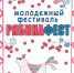 Бунинка пригласила орловцев на молодёжный фестиваль «РябинаФЕСТ» - InfoOrel.Ru