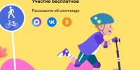 Белгородские школьники могут принять участие в олимпиаде «Безопасные дороги» - Сетевое издание Знамя 31