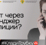 Звонят через мессенджер из полиции? - Клади трубку - Мошенники - Министерство природных ресурсов