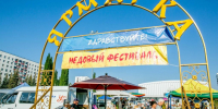 19 и 20 сентября в Уфе пройдут сельскохозяйственные ярмарки - ProUral.Info