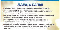 Шалость с огнём: рекомендации для родителей - Санкт-Петербургское отделение ВДПО