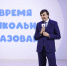 В Москве открыли Всероссийскому форуму «Время дошкольного образования» - ОГПУ