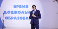 В Москве открыли Всероссийскому форуму «Время дошкольного образования» - ОГПУ