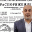Эмилю Татаеву не продлили контракт в Минимуществе Дагестана - Новое дело