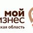 Областной центр «Мой бизнес» организует участие томских предпринимателей в ярмарках и фестивалях - Департамент инвестиционной и промышленной политики