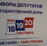 В Тульской области явка избирателей на 18 сентября – 24,75% - Единая Россия