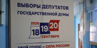 В Тульской области явка избирателей на 18 сентября – 24,75% - Единая Россия