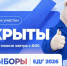Первый день голосования в Тульской области завершен - Единая Россия