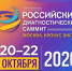 Томских медиков приглашают к участию в Российском диагностическом саммите - Департамент здравоохранения