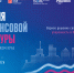 В Красноярском крае пройдет Неделя финансовой культуры - Газета Пригород