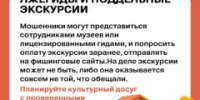 Как не стать обманутым во время отпуска? - Газета Жуковский вестник
