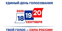 В Ингушетии проходит Единый день голосования - Совет депутатов