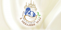 В Вологде состоится II Областной конкурс для будущих мам «В ожидании чуда» - Вологодская епархия