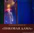 продолжаем знакомить вас с участниками X юбилейного Международного театрального фестиваля "Смоленский ковчег" - фото - 3 - Министерство культуры и туризма