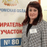 Права избирателей соблюдаются - Газета Вохомская правда