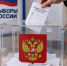 По данным Избирательной комиссии Вологодской области, к 20:00 явка составила 19,99% - Газета Маяк