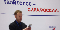 Общественный штаб: Два миллиона избирателей проголосовали электронно в Москве - Вечерняя Москва