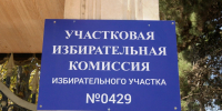 В Дербенте избирателей встречают на участках танцами и чаепитием - Администрация г. Дербент
