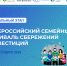 Семья из Липецкой области вошла в ТОП-10 самых финансово грамотных семей России - Знамя Октября