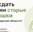 Как правильно утилизировать покрышки - Городской Совет депутатов
