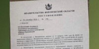 Воронежский бизнес не заставят за свой счет переделывать паркинги под бомбоубежища - Bloknot-Voronezh.Ru
