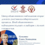 - Елена Кузьмина: Штаб общественного наблюдения подошёл к выборам с полной готовностью:  Выборы-2026 - Газета Грани