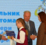Награда за отличную учебу - Город Снежинск