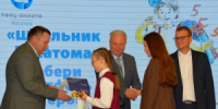 Награда за отличную учебу - Город Снежинск
