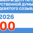 Источник: Избирком РХ - Пульс Хакасии