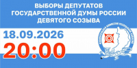 Источник: Избирком РХ - Пульс Хакасии