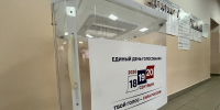 По итогам первого дня голосования в Оренбуржье явка составила почти 30% - Ria56.Ru