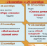 Анонс мероприятий ГБУ "ЦСО №11" с 21 сентября по 25 сентября 2026 года. - Центр соцобслуживания населения