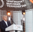 Новгородцы завоевали семь наград в финале Чемпионата высоких технологий - Правительство Новгородской области