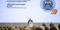 Подготовку кадров для экономики будущего обсудили на пленарном заседании финала Чемпионата высоких технологий - Правительство Новгородской области