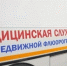 Жителей Сыктывкара приглашают бесплатно проверить здоровье 19 сентября - Pg11.Ru