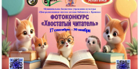 Брянцев пригласили сфотографировать питомцев с книгами - БрянскToday.Ru