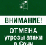 В Сочи отменена угроза атаки беспилотников вечером 18 сентября - SochiStream.Ru