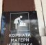 Комнаты матери и ребёнка в парках Улан-Удэ станут круглогодичными - ИА Байкал-Daily