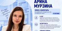 #1 - АлтГПУ
