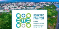 Поддержка социальных инициатив в Уфе - Совет гор. округа Уфа