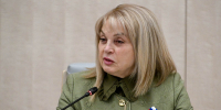 Памфилова: Более 4,6 миллиона россиян досрочно проголосовали на выборах - Вечерняя Москва