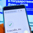 Более трех миллионов избирателей проголосовали дистанционно в 32 регионах России - Вечерняя Москва