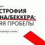 В Екатеринбурге пройдёт VI Всероссийская конференция фонда «Гордей» по миодистрофии Дюшенна/Беккера - Министерство Здравоохранения